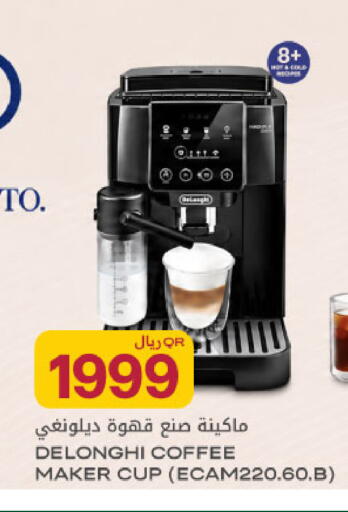 available at شركة الميرة للمواد الاستهلاكية in قطر - الريان