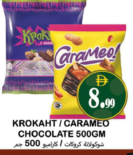 available at سوق المبارك هايبرماركت in الإمارات العربية المتحدة , الامارات - الشارقة / عجمان