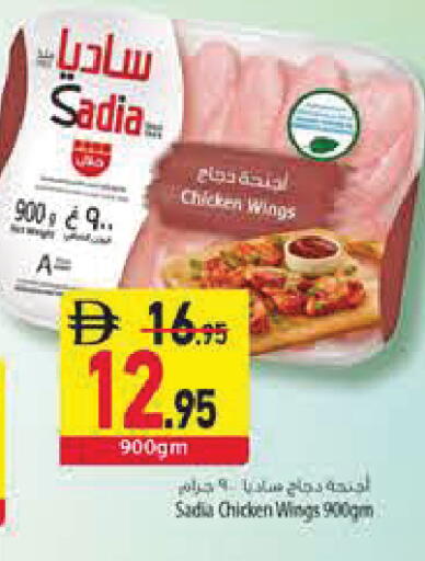 available at Safeer Market in UAE - Sharjah / Ajman