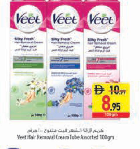 available at Safeer Market in UAE - Sharjah / Ajman