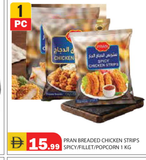available at Baniyas Spike  in UAE - Ras al Khaimah