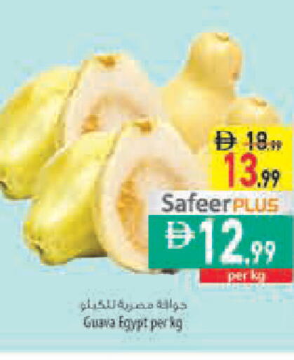 Guava from Egypt available at Safeer Market in UAE - Sharjah / Ajman
