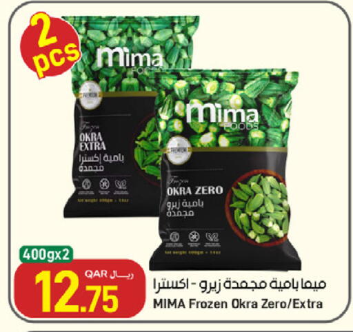 Okra available at ســبــار in قطر - الريان