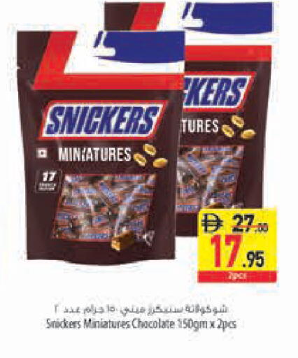 available at Safeer Market in UAE - Sharjah / Ajman