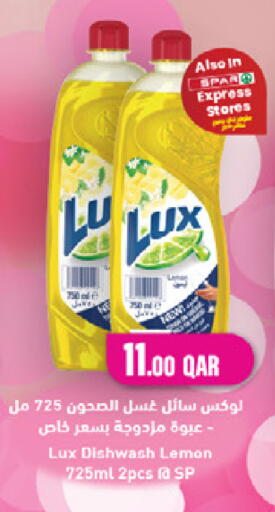 Lemon available at ســبــار in قطر - الريان