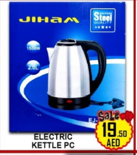 available at جرين جيفت متجر أقسام in الإمارات العربية المتحدة , الامارات - دبي