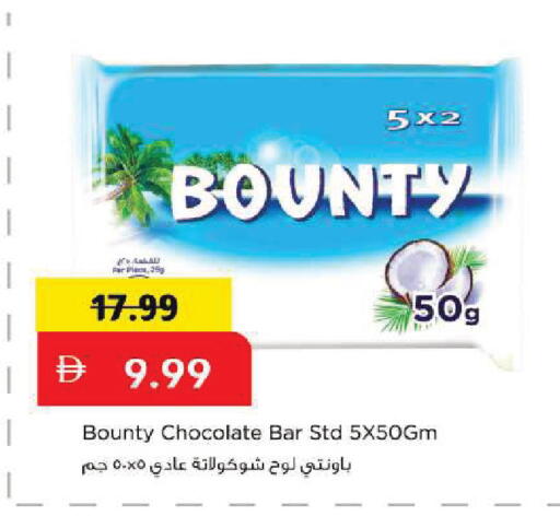 available at مارك & سيف in الإمارات العربية المتحدة , الامارات - أبو ظبي