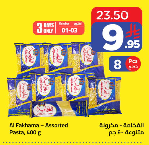 available at وهج مارت in مملكة العربية السعودية, السعودية, سعودية - جدة