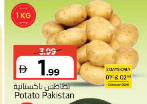 Potato from Pakistan available at مارك & سيف in الإمارات العربية المتحدة , الامارات - أبو ظبي