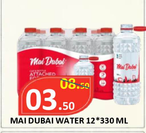 available at ROYAL GULF HYPERMARKET LLC in UAE - Abu Dhabi