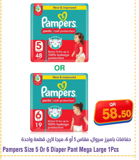 available at Megamart in Qatar - Al Rayyan