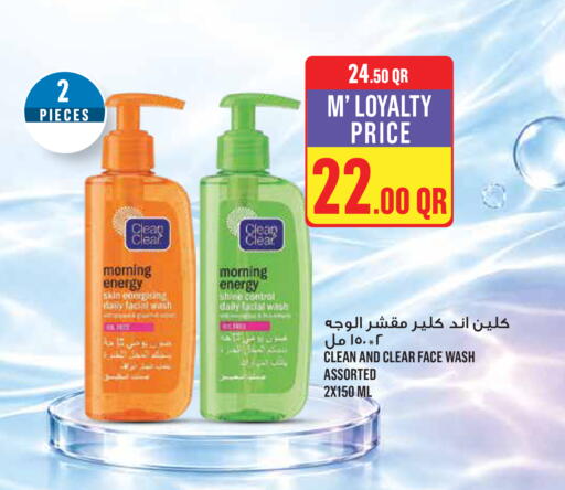 available at مونوبريكس in قطر - الريان