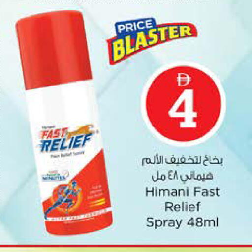 available at نستو هايبرماركت in الإمارات العربية المتحدة , الامارات - الشارقة / عجمان
