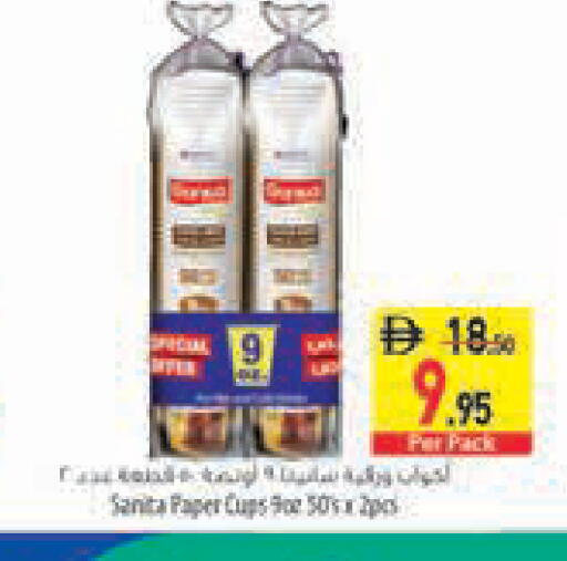 available at Safeer Market in UAE - Sharjah / Ajman