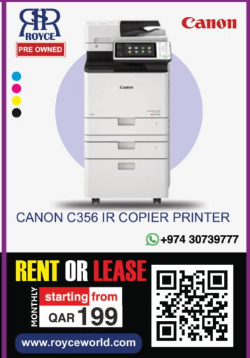 available at رويس العالمية للتجارة والخدمات in قطر - الشحانية