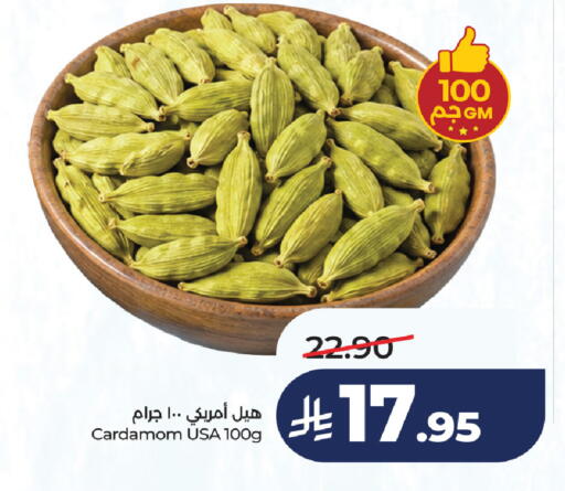 Cardamom available at لولو هايبرماركت in مملكة العربية السعودية, السعودية, سعودية - جدة