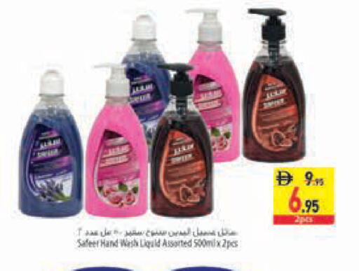 available at Safeer Market in UAE - Sharjah / Ajman