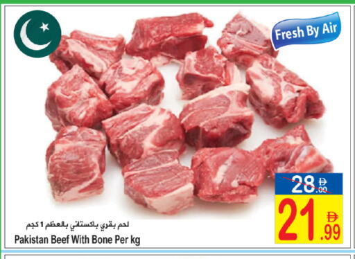 available at سن اند ساند هايبر ماركت ذ.م.م in الإمارات العربية المتحدة , الامارات - رَأْس ٱلْخَيْمَة