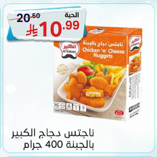 available at Noori Supermarket in KSA, Saudi Arabia, Saudi - Jeddah