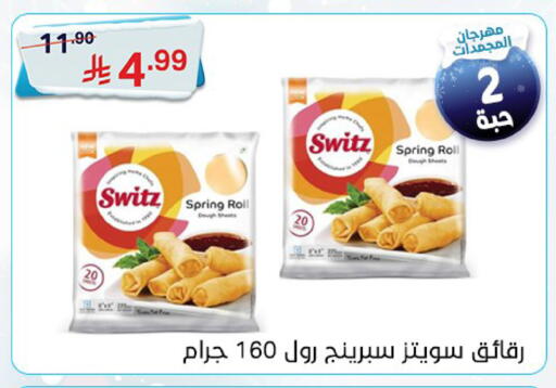 available at سوبرماركت نوري‎ in مملكة العربية السعودية, السعودية, سعودية - جدة