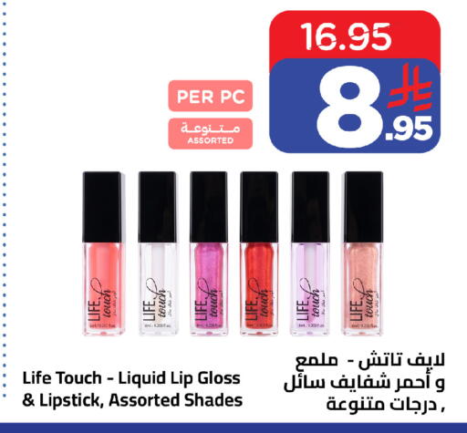 available at وهج مارت in مملكة العربية السعودية, السعودية, سعودية - جدة