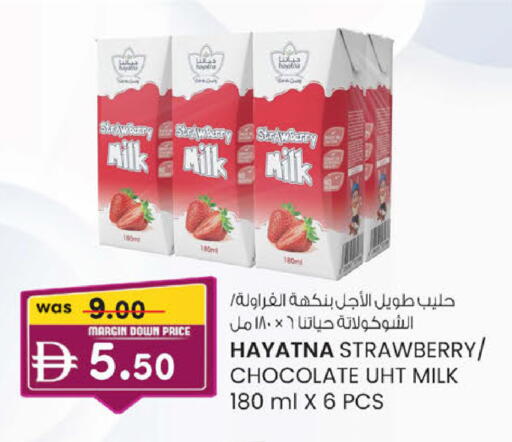 Strawberry available at صفا هايبر in الإمارات العربية المتحدة , الامارات - ٱلْعَيْن‎