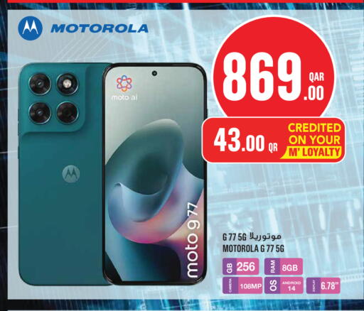 available at مونوبريكس in قطر - الريان