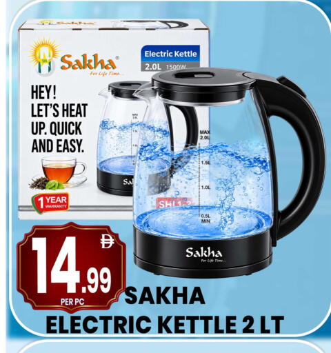 available at Centro Discount Center in UAE - Dubai