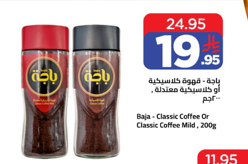 available at وهج مارت in مملكة العربية السعودية, السعودية, سعودية - جدة