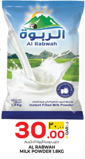 available at كنز ميني مارت in قطر - الريان
