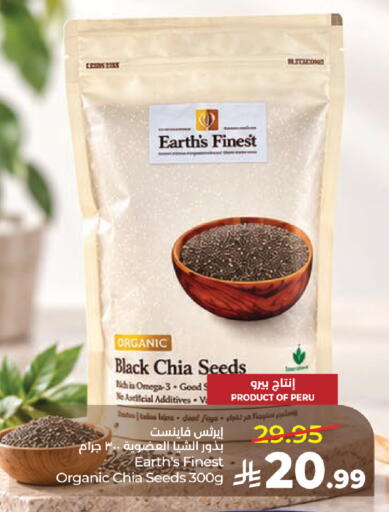 available at لولو هايبرماركت in مملكة العربية السعودية, السعودية, سعودية - جدة