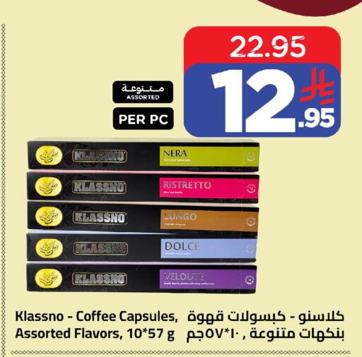 available at وهج مارت in مملكة العربية السعودية, السعودية, سعودية - جدة