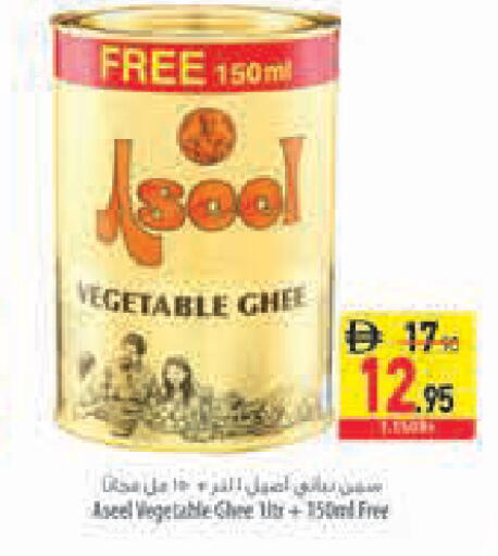 available at Safeer Market in UAE - Abu Dhabi