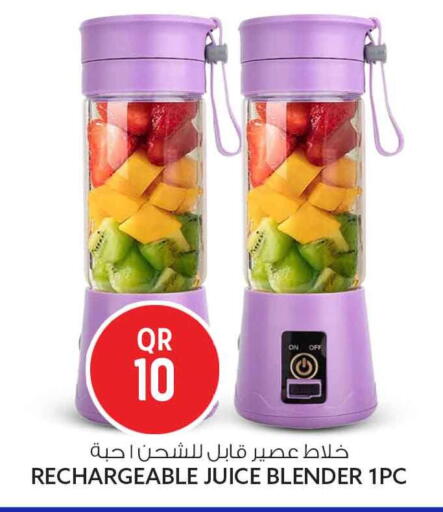 available at سفاري هايبر ماركت in قطر - الريان