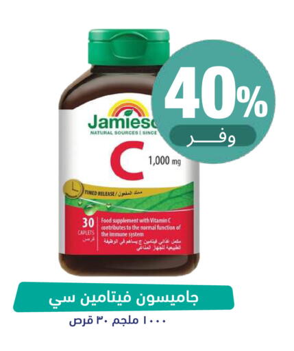 available at United Pharmacies in KSA, Saudi Arabia, Saudi - Yanbu