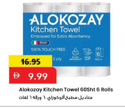 available at Mark & Save in UAE - Sharjah / Ajman