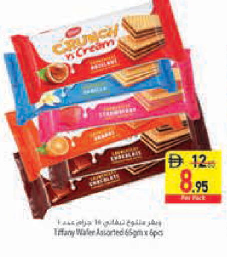 available at السفير ماركت in الإمارات العربية المتحدة , الامارات - أبو ظبي