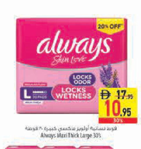 available at Safeer Market in UAE - Sharjah / Ajman