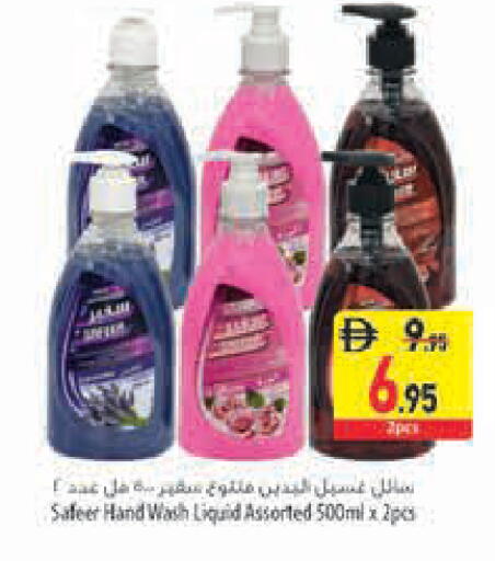 available at Safeer Market in UAE - Sharjah / Ajman