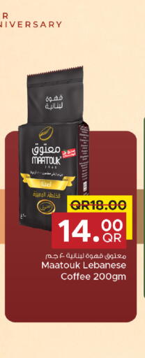 available at مركز التموين العائلي in قطر - الريان