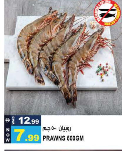available at Hashim Hypermarket in UAE - Sharjah / Ajman
