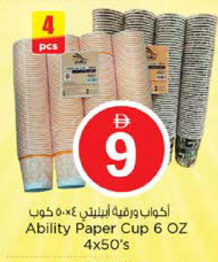 available at نستو هايبرماركت in الإمارات العربية المتحدة , الامارات - الشارقة / عجمان