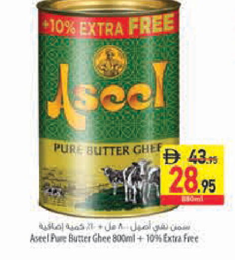 available at السفير ماركت in الإمارات العربية المتحدة , الامارات - الشارقة / عجمان