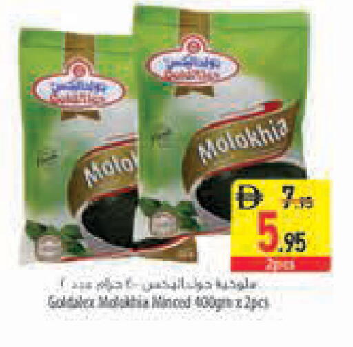 available at Safeer Market in UAE - Ras al Khaimah