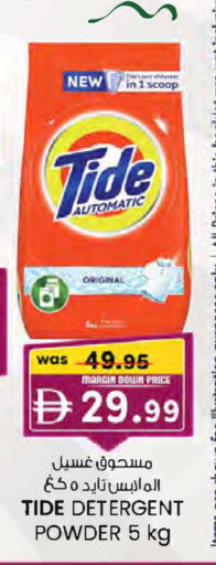 available at K.M Hypermarket in UAE - Abu Dhabi