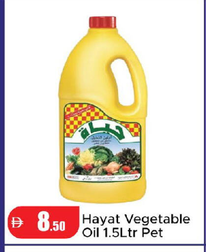 available at الأسواق هايبرماركت in الإمارات العربية المتحدة , الامارات - دبي