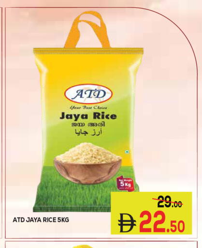 available at كيرالا هايبرماركت in الإمارات العربية المتحدة , الامارات - رَأْس ٱلْخَيْمَة