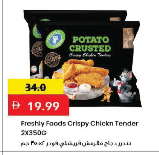 Potato available at Mark & Save in UAE - Sharjah / Ajman