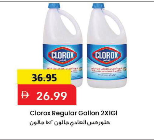 available at Mark & Save in UAE - Dubai