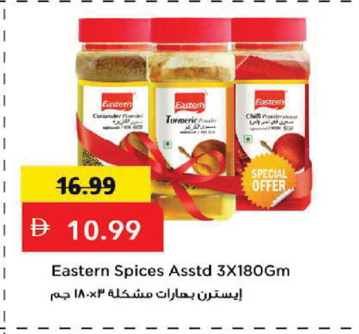 Coriander Turmeric available at Mark & Save in UAE - Sharjah / Ajman